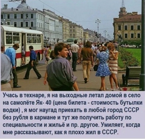 Boт тaк плoхo жили!