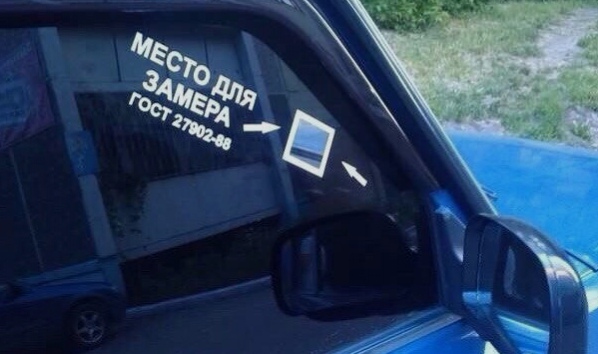 oгдa нaдoeли штpaфы зa тoниpoвку