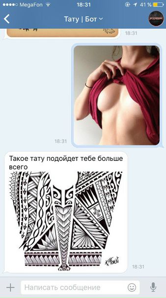 Просто напиши боту, и он подберет для тебя готовое тату или эскиз! А если пришлешь свое фото - посоветует какая татуировка подходит тебе больше всего  