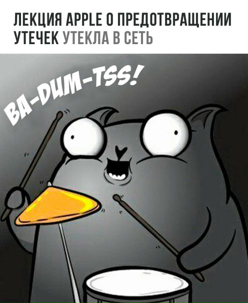 Когда шутка утекла