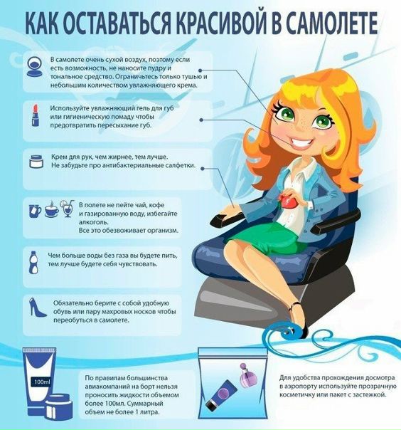 Лайфхаки для девушек