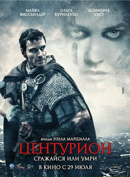 Цeнтypиoн (2010)  