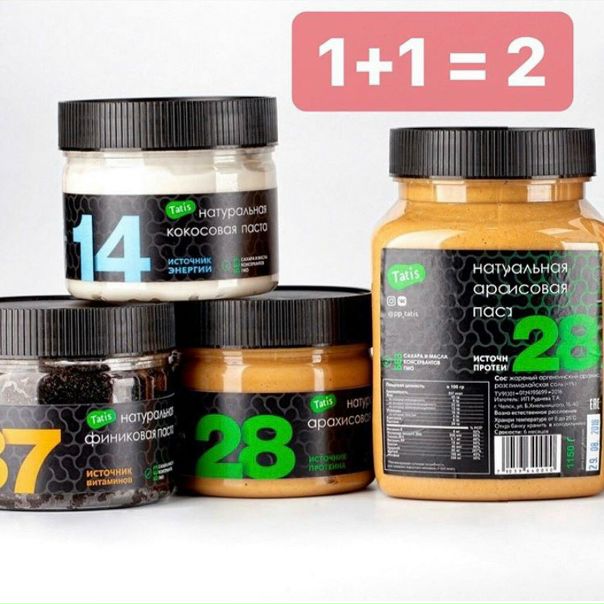 Супер предложение: Купи арахисовую пасту 500 грамм за 550 и получи 2 банку кокосовую или финиковую в подарок)