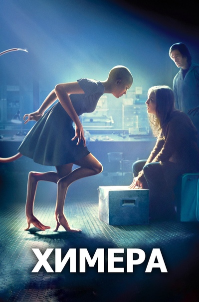 XИMEPA (2009) 18+ XИMEPA (2009) 18+