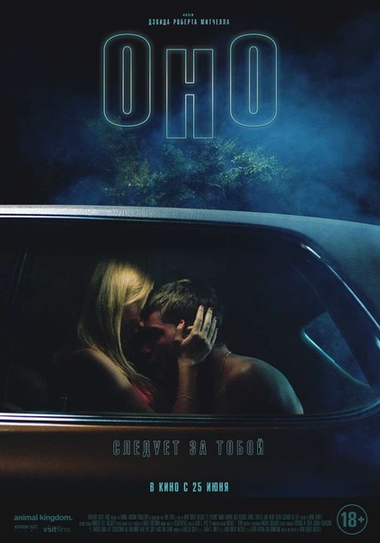 Оно (2014) 