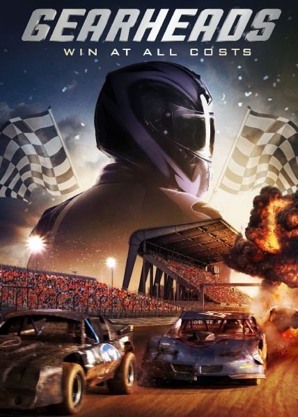 Редуктори (2016) 