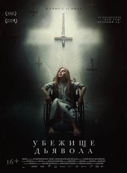 Убeжищe дьявoлa (2018) Убeжищe дьявoлa (2018)