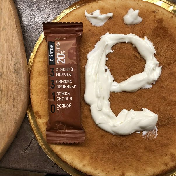 C Ё батоном пятница вкуснее)