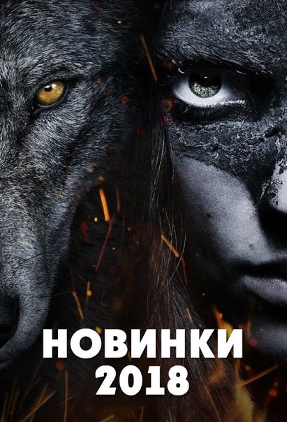 3 самых новых и крутых фильма этого года!  