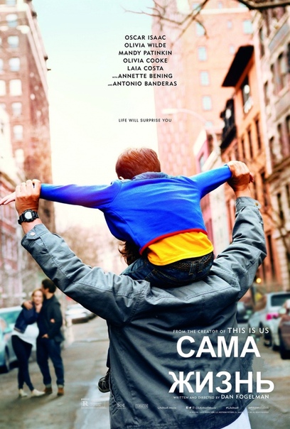 Сaмa жизнь (2018) 
