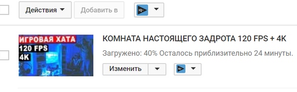 Загружаю новое видео!