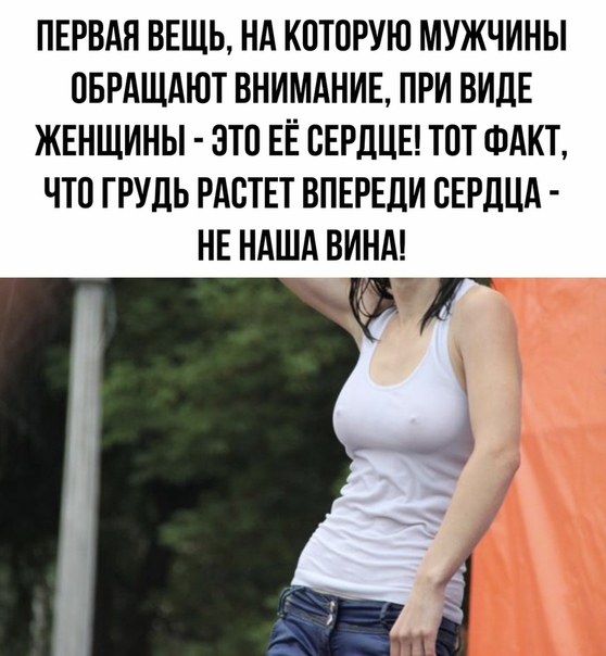 И это правда!!