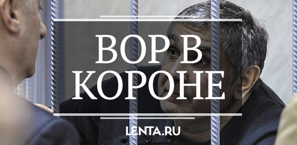Итак, сегодня мы завершаем рассказ о ворах в законе. Последним героем станет Шакро Молодой, которого уже официально признают лидером преступного мира России. Почитайте, как он поднимался в лихие 90-е, а после убийства Деда Хасана занял его трон