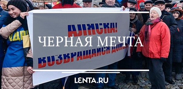 Прибыль от энергоресурсов — дело хорошее, но нестабильное. Поэтому, дабы не схлопнуться от экономического кризиса, страны-добытчики перестраховываются и вкладываются в резервные фонды. Задались вопросом — как так вышло, что маленькая Аляска (еще и когда-то принадлежавшая России) умудрилась сколотить себе нефтяной фонд почти равный общероссийскому. И вот, что нам удалось узнать: