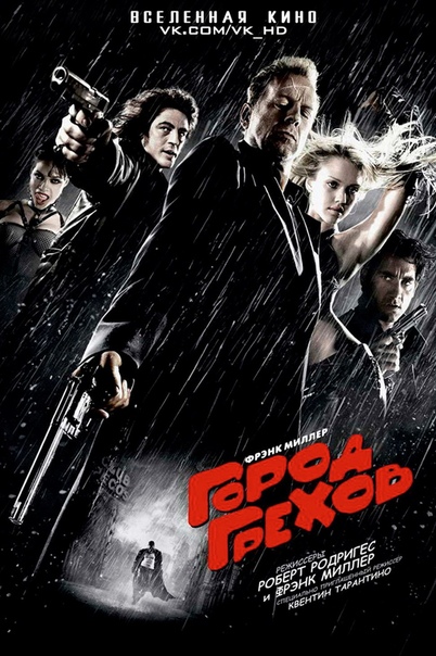 Город грехов (Дилогия) 