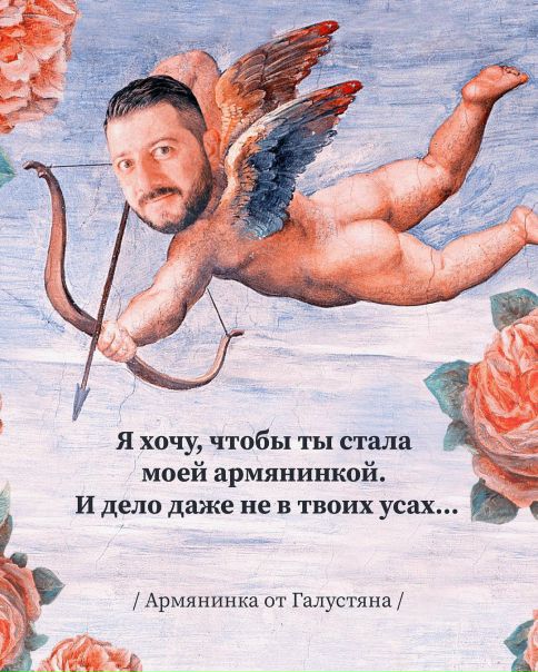 Михаил Галустян поздравил поклонниц с Днем святого армянина