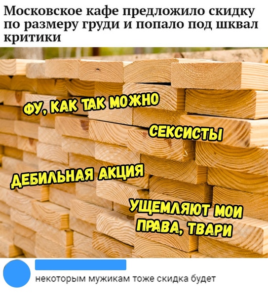 Доски запаниковали