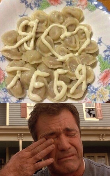 вместо тысячи слов - отвари пельмени.