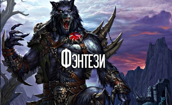 Сборка отличных фэнтези фильмов 