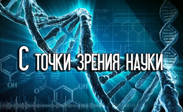 Подборка познавательных документальных фильмов National Geographic «С точки зрения науки». 