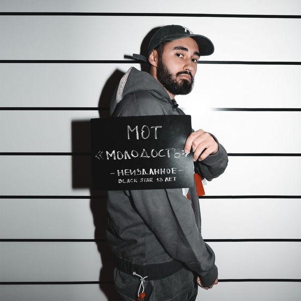 ПРЕМЬЕРА!Мот - Молодость