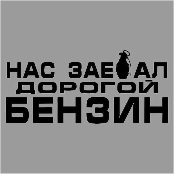 Плюс, если согласен!