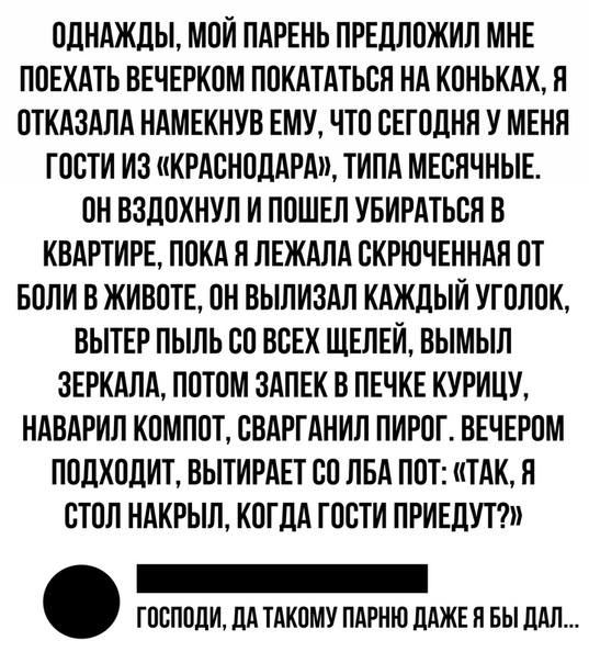 Когда он хороший, но тупой