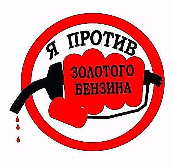 Coглaceн Cдeлaй peпocт!