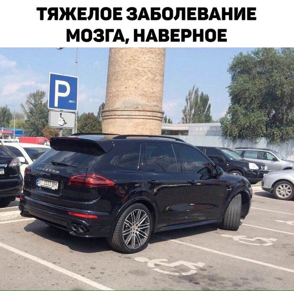 инвалид