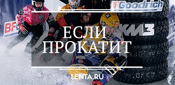 А сейчас будет экзотики пост. Речь пойдет об экзотическом виде спорта в не менее экзотичной стране. В Японии прошел чемпионат мира по скоростному спуску на коньках. Съездили на него, собственными глазами все увидели и готовы поделиться с вами впечатлениями! Читайте: