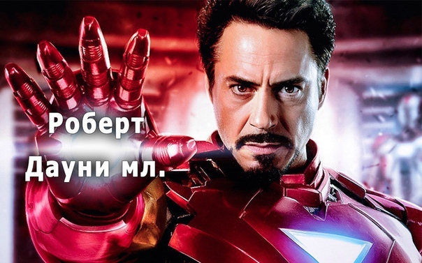 Подборка лучших фильмов с участием Роберта Дауни мл. 