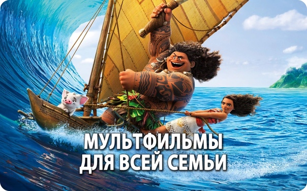 Подборка волшебных мультфильмов, которые подойдут для всей семьи Сохраняйте у себя на стене и смотрите в любое удобное время  