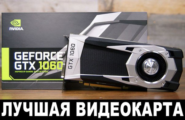 GTX 1060 самый популярный GPU в мире!