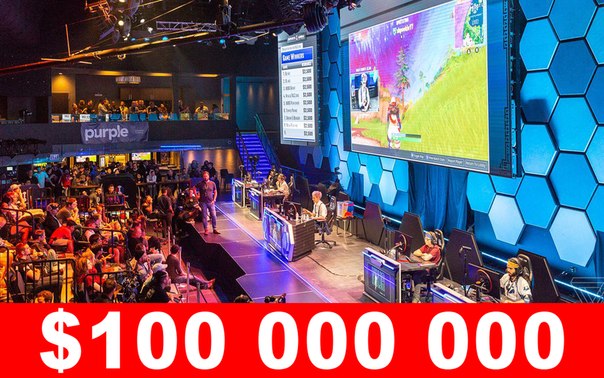 В Fortnite будут турниры на $100 000 000