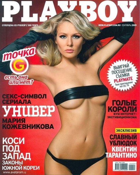 Мария Кожевникова вспомнила свою скандальную обложку Playboy 