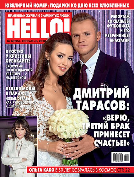 Молодожены Дмитрий и Анастасия Тарасовы дали первое интервью после свадьбы