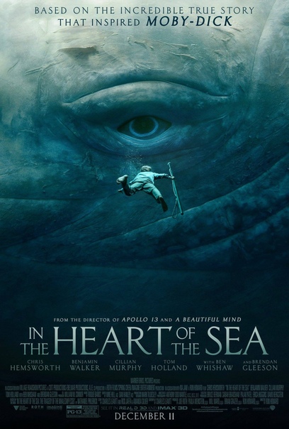 В сердце моря (2015) 