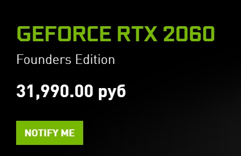 NVIDIA анонсировали RTX 2060.