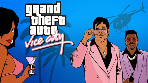 GTA: Vice City исполнилось 16 лет!